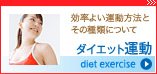 運動